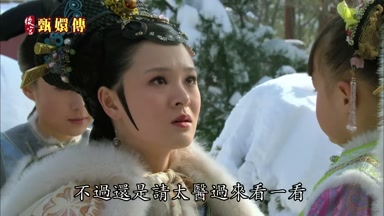 不過還是請太醫過來看一看
