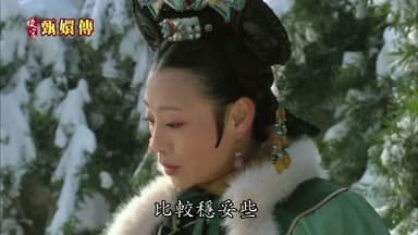 比較穩妥些