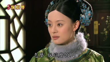 怎麼朕這麼怕人
