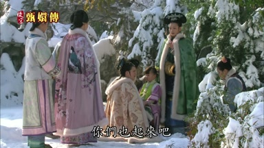 你們也起來吧