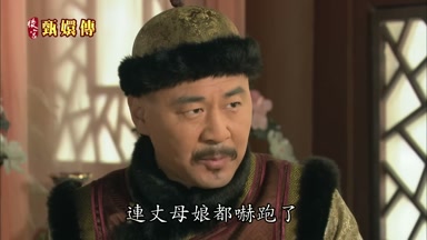 連丈母娘都嚇跑了