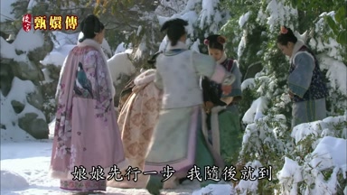 娘娘先行一步我隨後就到