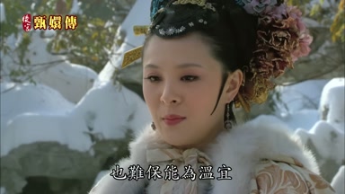 也難保能為溫宜
