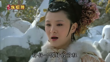 掙得一個好的前程