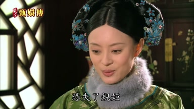 恐失了規矩