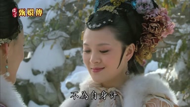 不為自身計