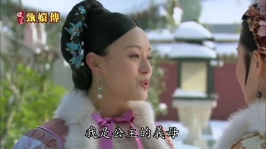 我是公主的義母
