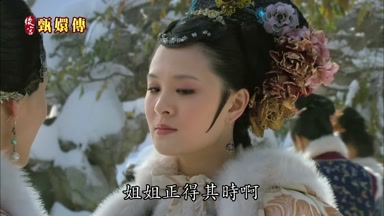 姐姐正得其時啊