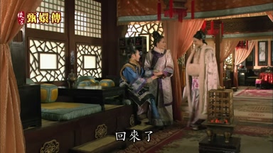 回來了