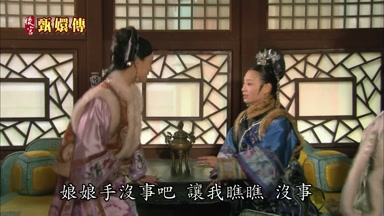 娘娘手沒事吧讓我瞧瞧