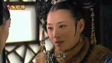 幼子無辜