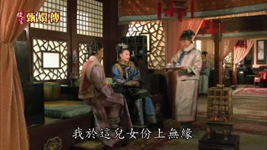 我於這兒女份上無緣