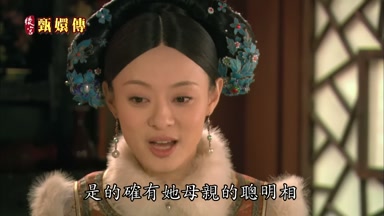 是的確有她母親的聰明相