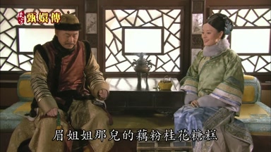 眉姐姐那兒的藕粉桂花糖糕