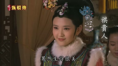 果然生得很美