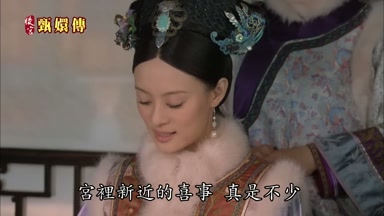 宮裏新近的喜事真是不少