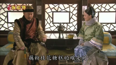 藕粉桂花糖糕的確是甜
