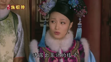 透露出算計的樣子