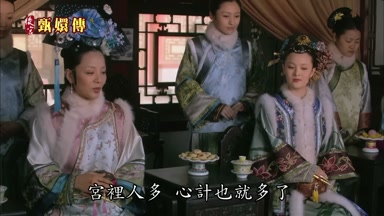 宮裏人多心計也就多了