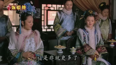 這是非就更多了