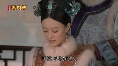 可這宮裏的人