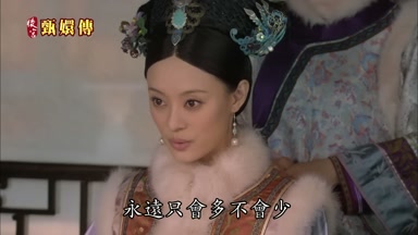 永遠只會多不會少