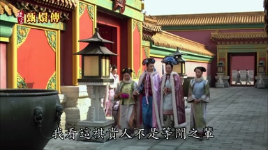 我看這祺貴人不是等閒之輩