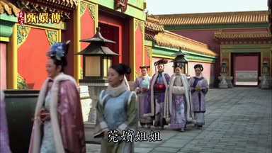 莞嬪姐姐