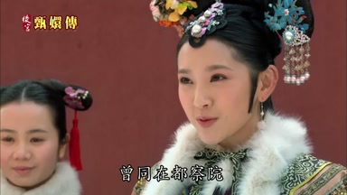 曾同在都察院