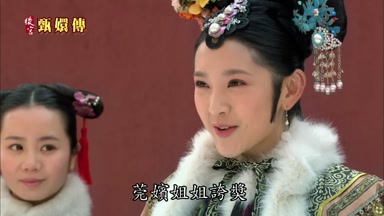 莞嬪姐姐誇獎