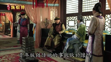 昔年朕錯怪她的事耿耿於懷嗎