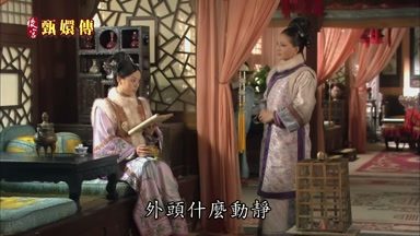 外頭什麼動靜