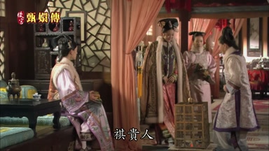 祺貴人