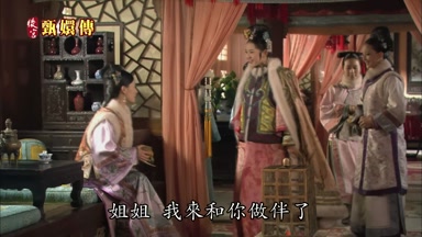 姐姐我來和你做伴了