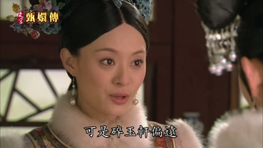可是碎玉軒偏遠