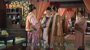 姐姐別嫌棄我自作主張