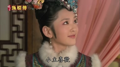 小主喜歡