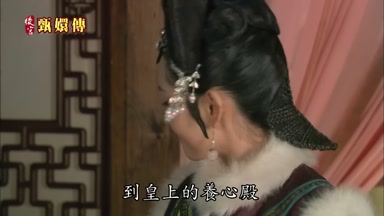 到皇上的養心殿
