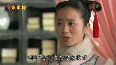 哪裏比得儲秀宮方便呀