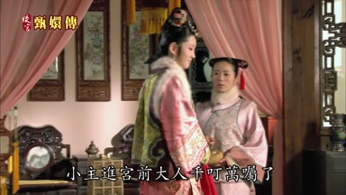 小主進宮前大人千叮萬囑了