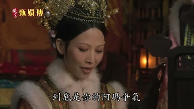 到底是你的阿瑪爭氣