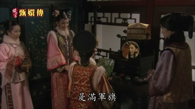 是滿軍旗