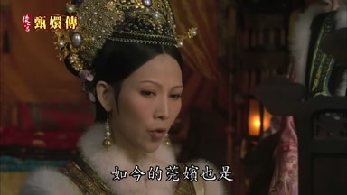 如今的莞嬪也是