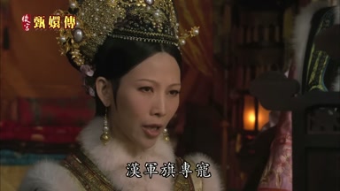 漢軍旗專寵