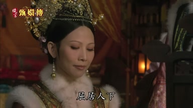 史屈居人下