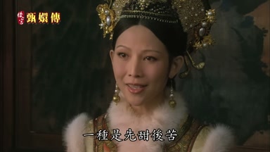 一種是先甜後苦