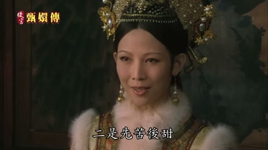 二是先苦後甜