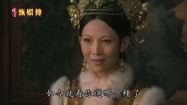 如今就看你選哪一種了