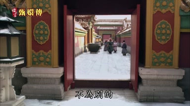 不為別的