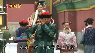 這是一層小主得皇上寵愛
